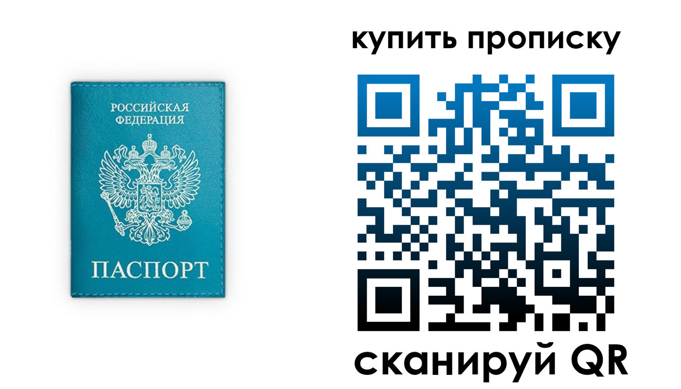 прописка в квартире в Зеленокумске