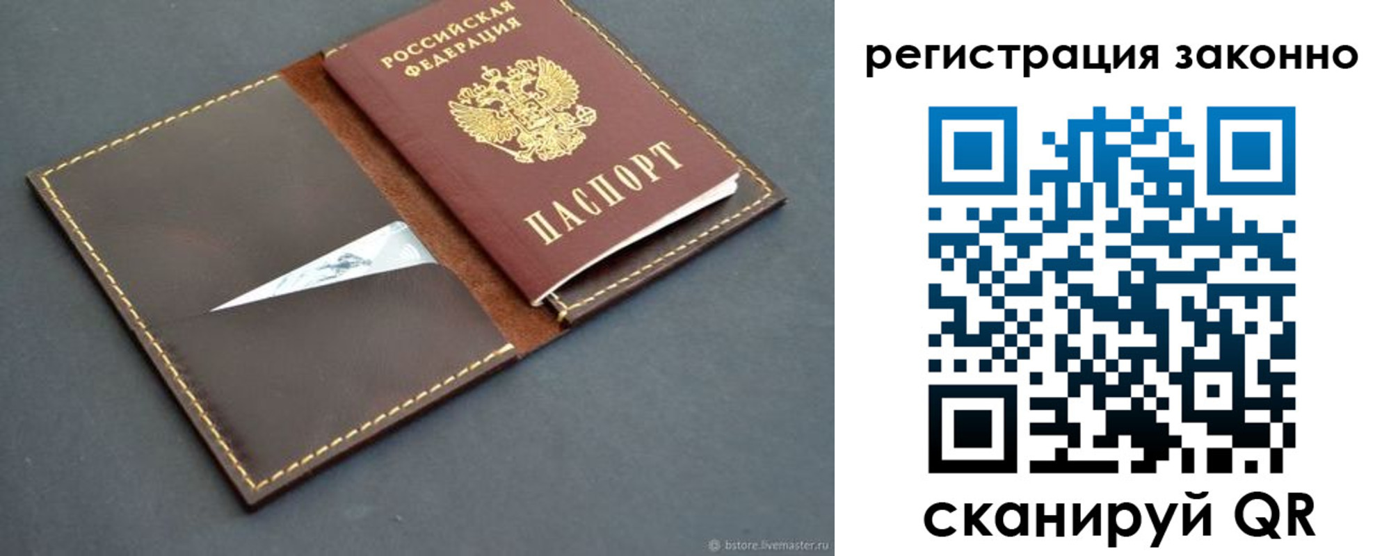 регистрация в Зеленокумске